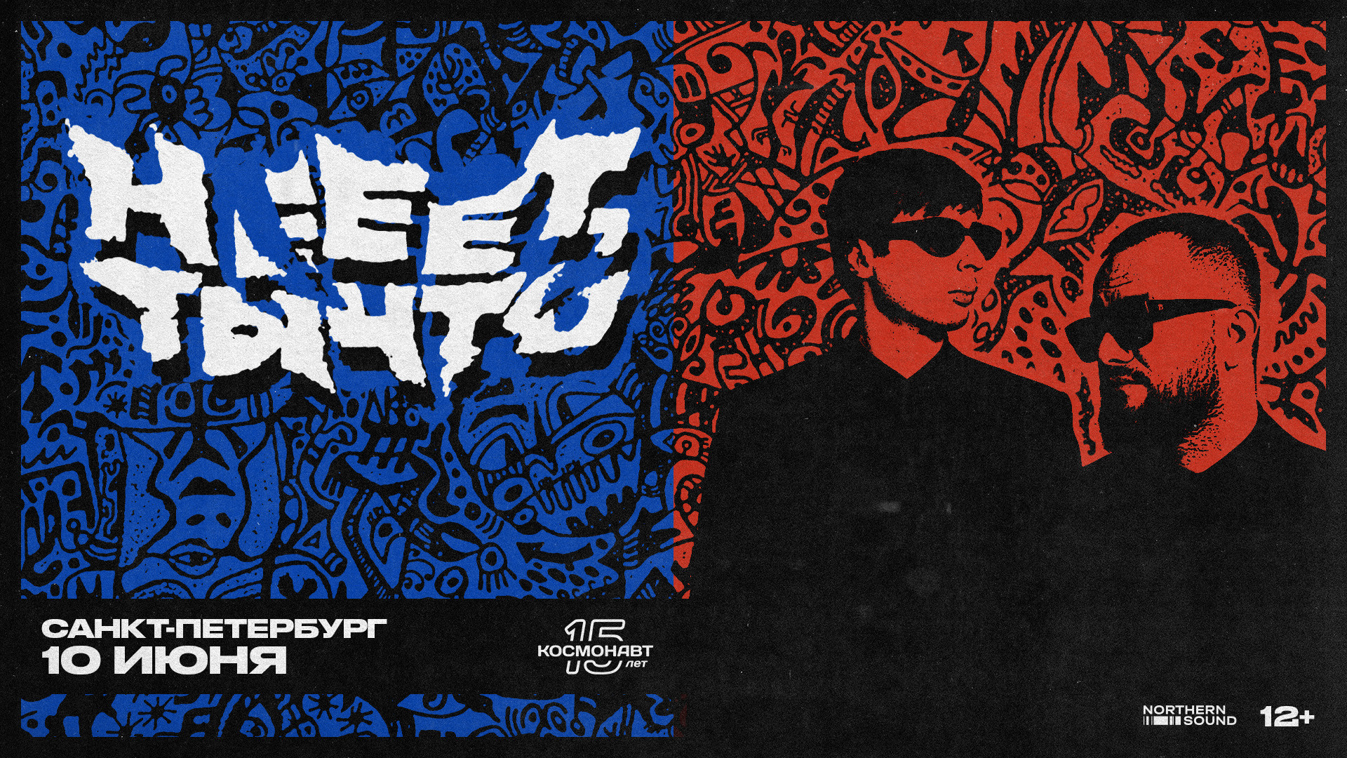 нееет, ты что