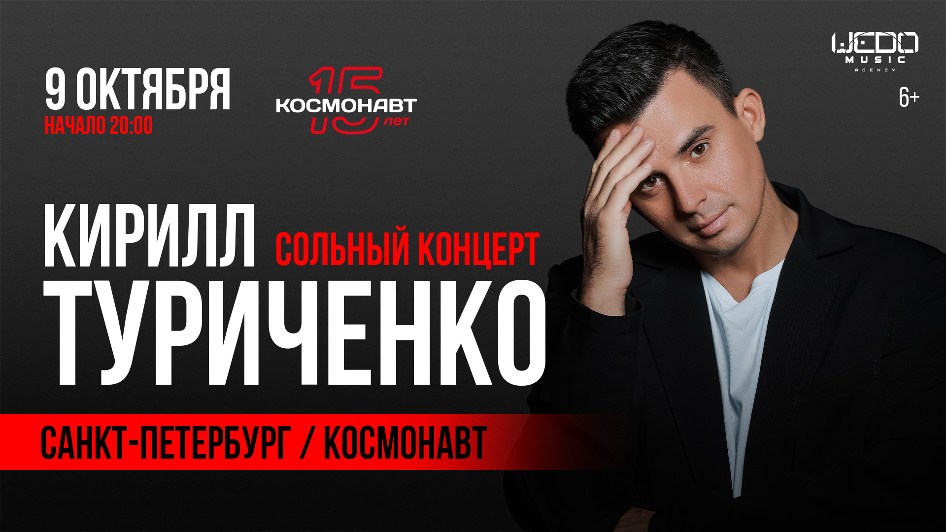 Кирилл Туриченко