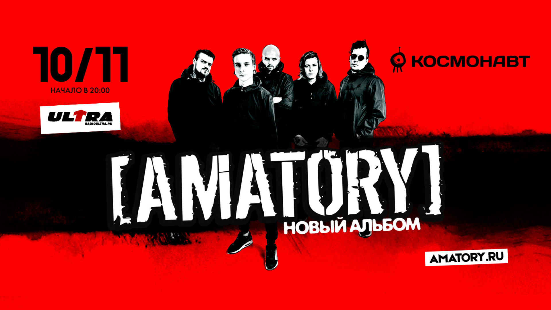 [AMATORY]