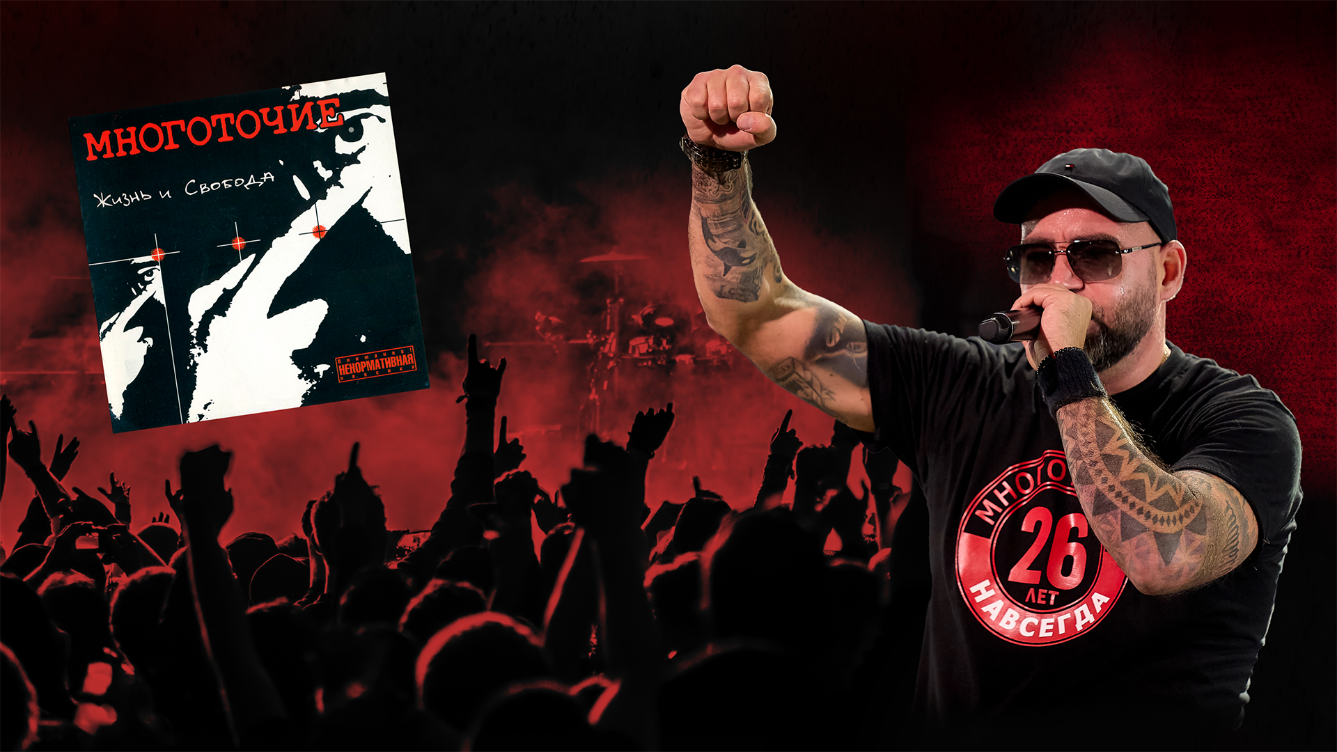 Многоточие