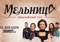 Мельница