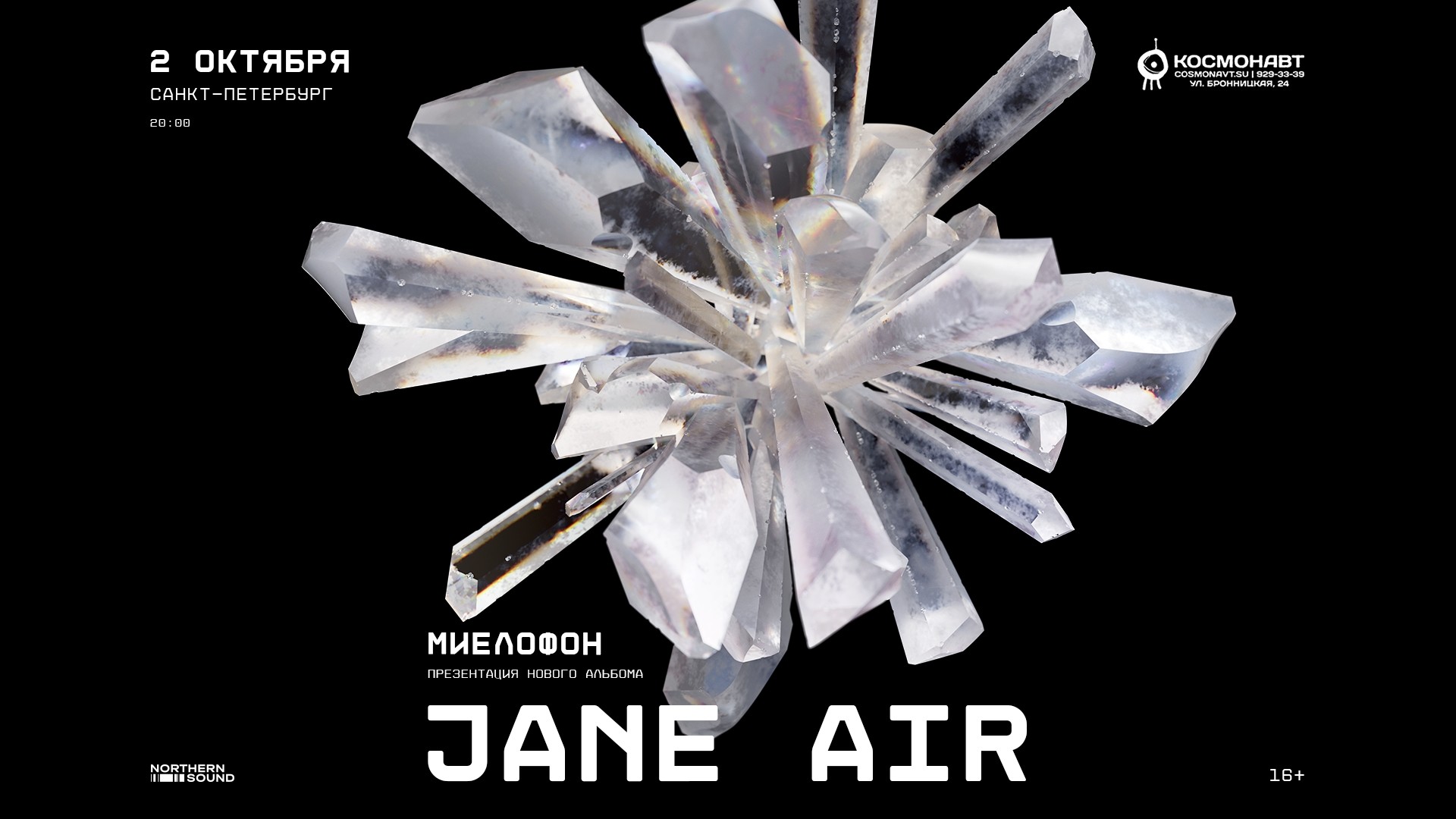 Jane Air