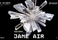 Jane Air