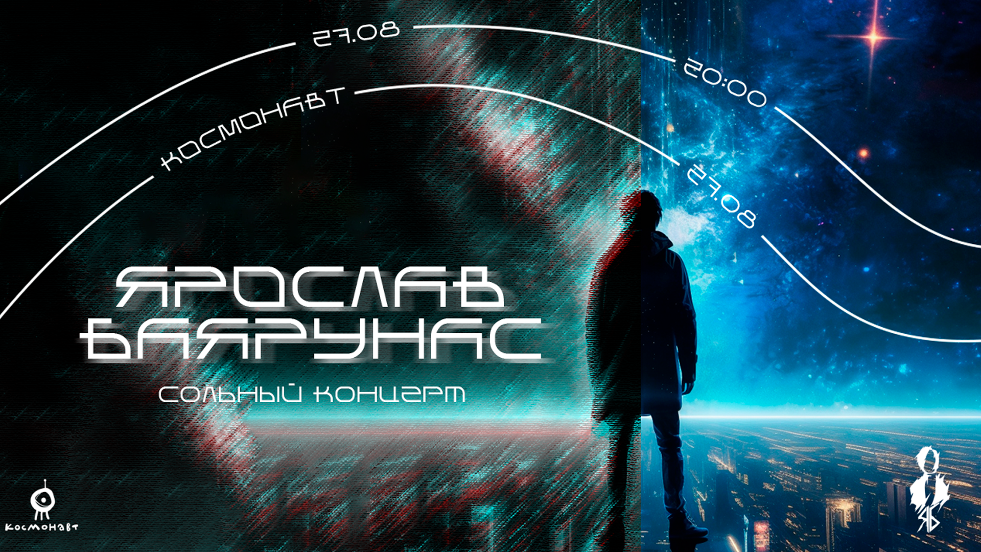 Ярослав Баярунас