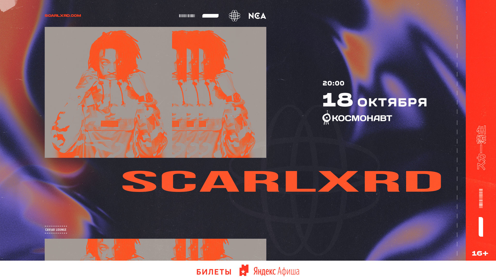 SCARLXRD