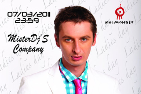 Ladies day: special guest Дмитрий Алмазов (Bobina)