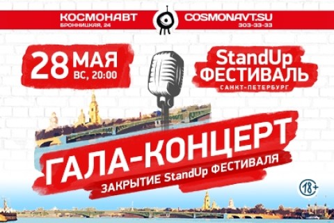 StandUp Fest