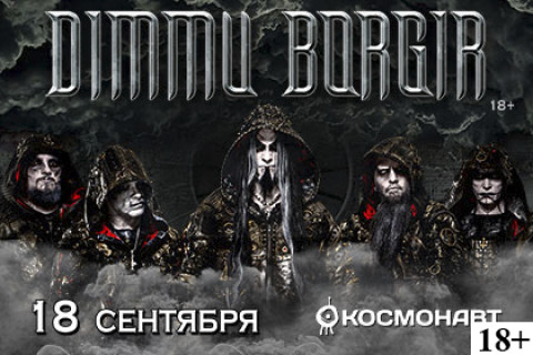 DIMMU BORGIR