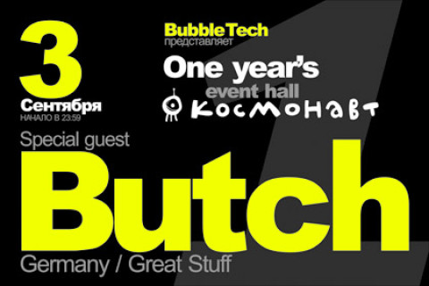 1 years Kosmonavt feat. BUTCH