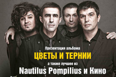Вячеслав Бутусов и Ю-Питер