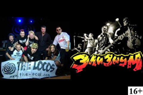 The Locos / Элизиум