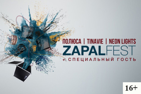 Zapal Fest