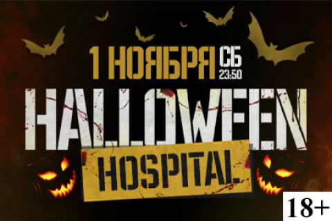 HALLOWEEN HOSPITAL