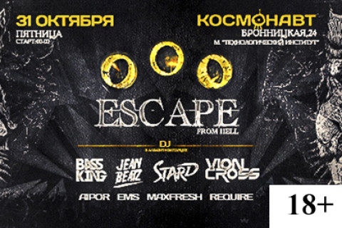 Halloween «Escape»