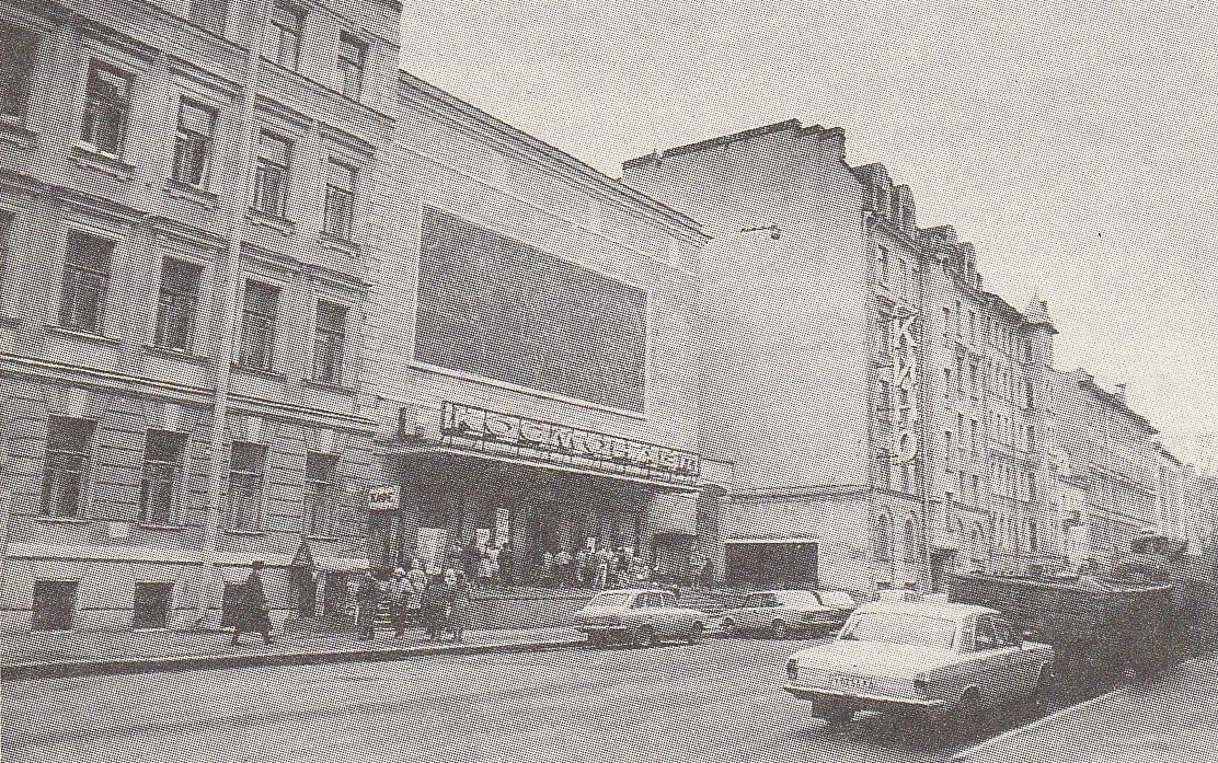 Кинотеатр «Космонавт», 1991 год